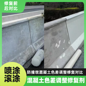 永寿工程人必看！混凝土色差“面子难题”，一招修复不返工